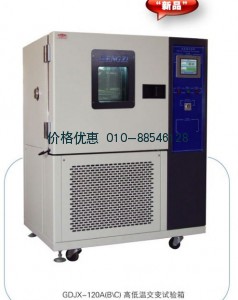 上海跃进GDJX-800A高低温交变试验箱