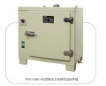 上海跃进台式.260-TBY电热恒温培养箱