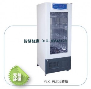 上海跃进YLX-200药品冷藏箱