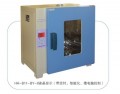 上海跃进HH.B11.420-BS-II电热恒温培养箱