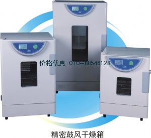 上海一恒BPG-9070A精密电热鼓风干燥箱(液晶显示)